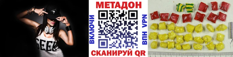 купить наркоту  KRAKEN зеркало  darknet какой сайт  Новочебоксарск  МЕТАДОН кристалл 